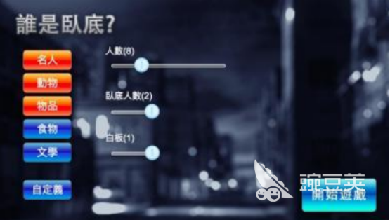 有趣的破冰游戲有哪些 2025高人氣破冰手游推薦排行榜截圖