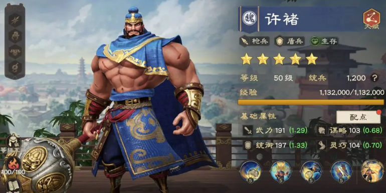 偃武許禇怎么樣 偃武許禇武將強(qiáng)度介紹截圖