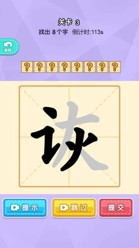 加一筆變新字游戲排行推薦