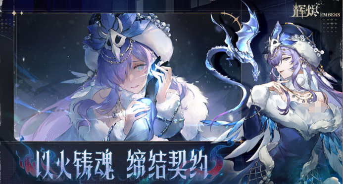 輝燼是什么游戲 輝燼游戲類型詳細(xì)介紹截圖