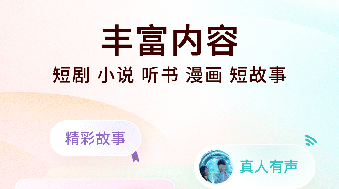 免費(fèi)觀看短劇的app有哪些 好用免費(fèi)的手機(jī)觀看短劇app推薦截圖