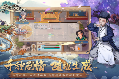 好玩的修仙類的單機(jī)游戲大全 2025最新修仙題材單機(jī)手游推薦截圖