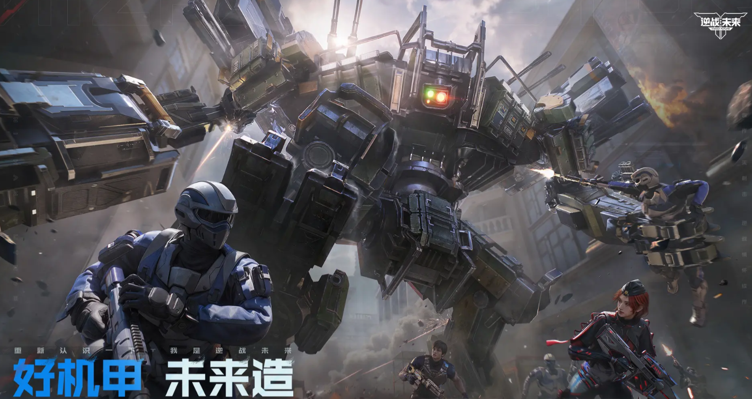 逆戰(zhàn)未來塔防模式全面解析 逆戰(zhàn)未來塔防玩法詳細(xì)介紹截圖