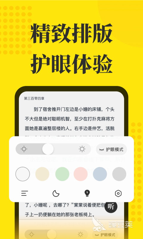 口碑最好的閱讀軟件有哪些 免費口碑最好的手機閱讀軟件app推薦截圖