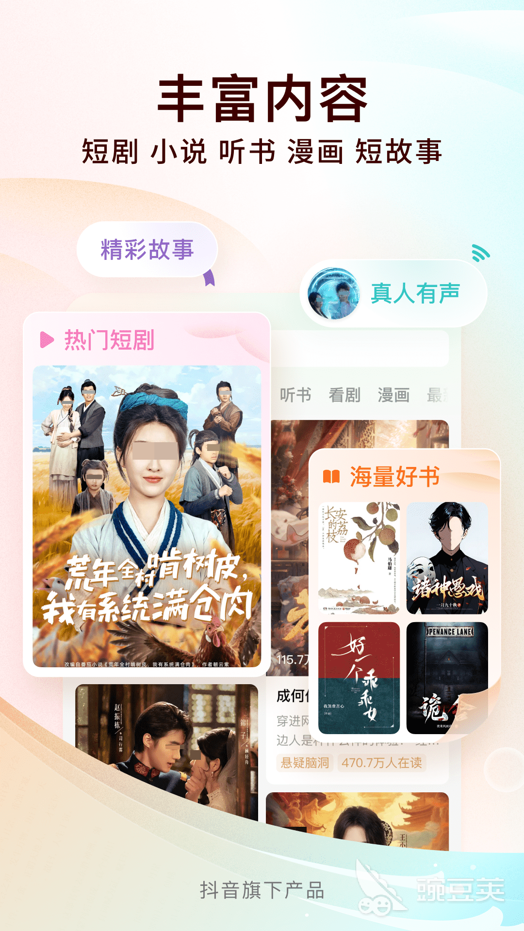 免費(fèi)觀看短劇APP推薦 好用又免費(fèi)的手機(jī)短劇APP合集截圖