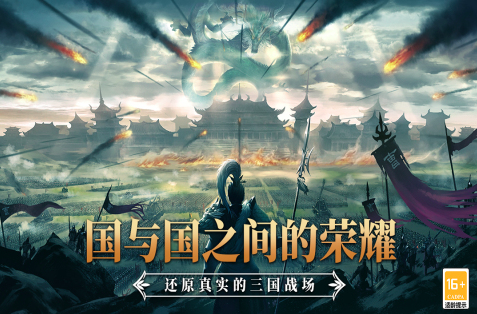 2025三國策略手機網(wǎng)游有哪些