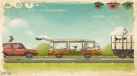 手機(jī)上有哪些小羊肖恩的游戲 2025最新小羊肖恩主題手游推薦截圖