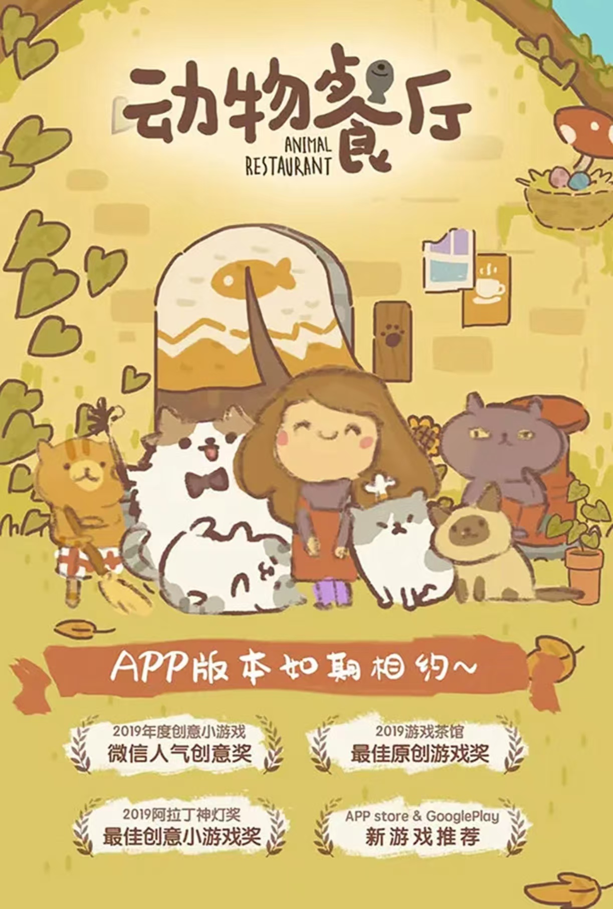 經典好玩的開餐館的游戲是什么