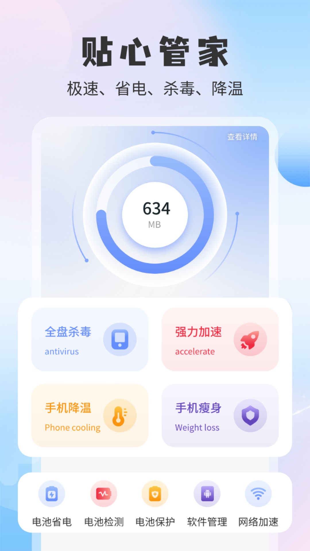 殺毒軟件免費(fèi)的有哪些 好用的殺毒軟件下載推薦截圖