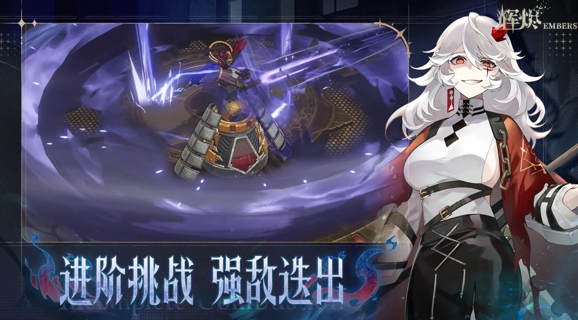 輝燼什么時候上線 輝燼什么時候公測呢截圖