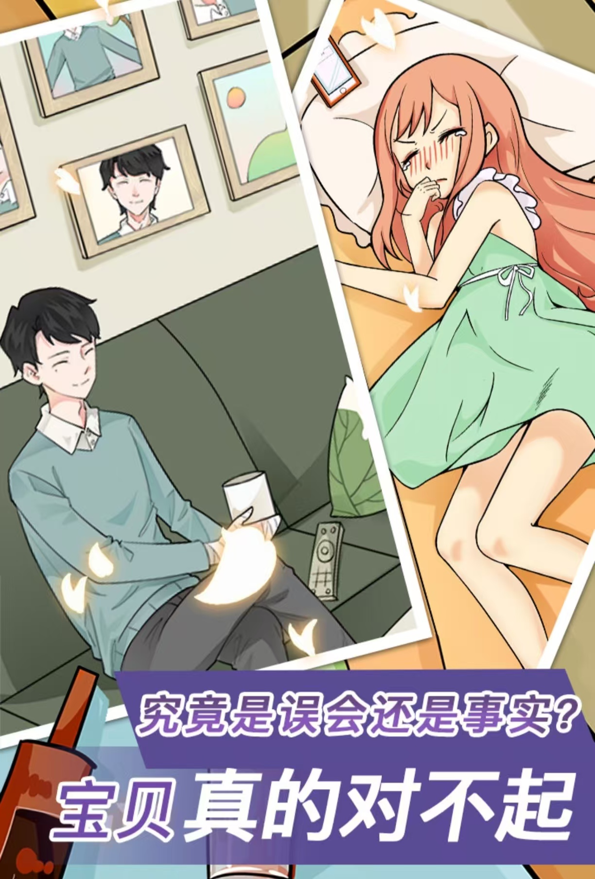 熱門的戀愛游戲男生玩的有哪些 適合男生體驗(yàn)的戀愛手游大全2025截圖