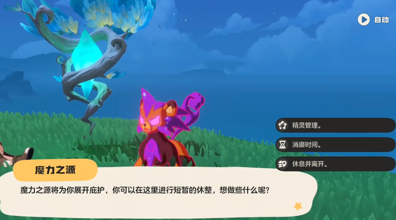 洛克王國(guó)世界寵物倉(cāng)庫(kù)怎么進(jìn) 洛克王國(guó)世界寵物捕捉方法截圖