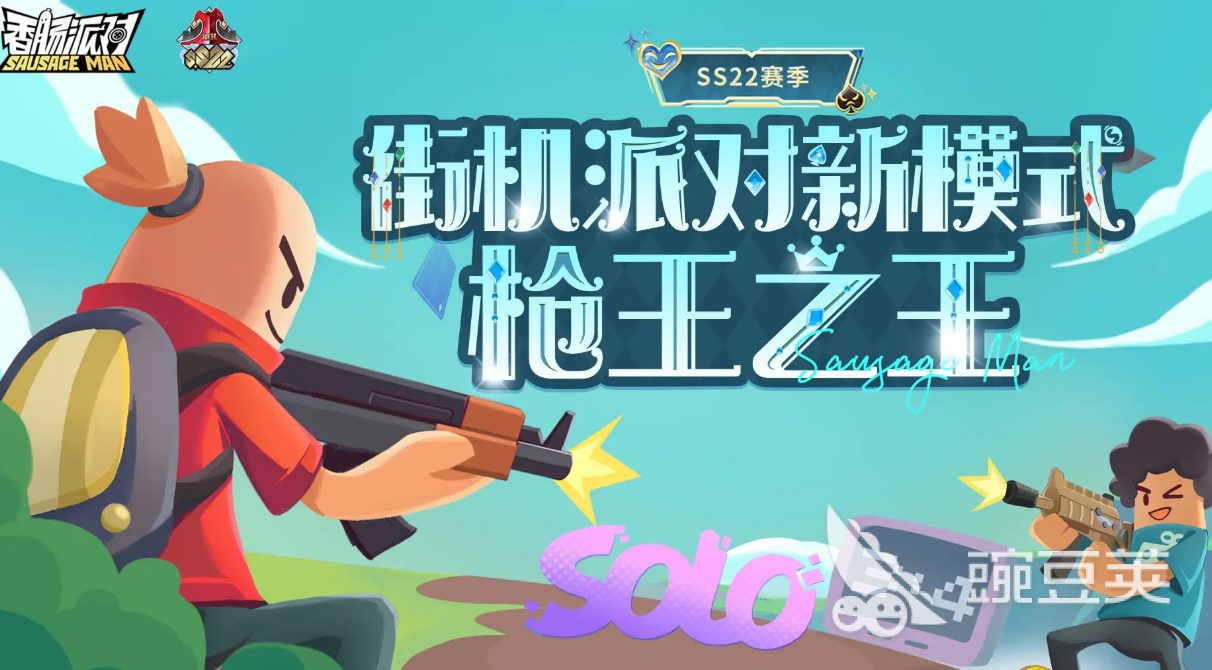 香腸派對(duì)SS22賽季爆料搶先看 香腸派對(duì)SS22賽季新內(nèi)容全解析截圖