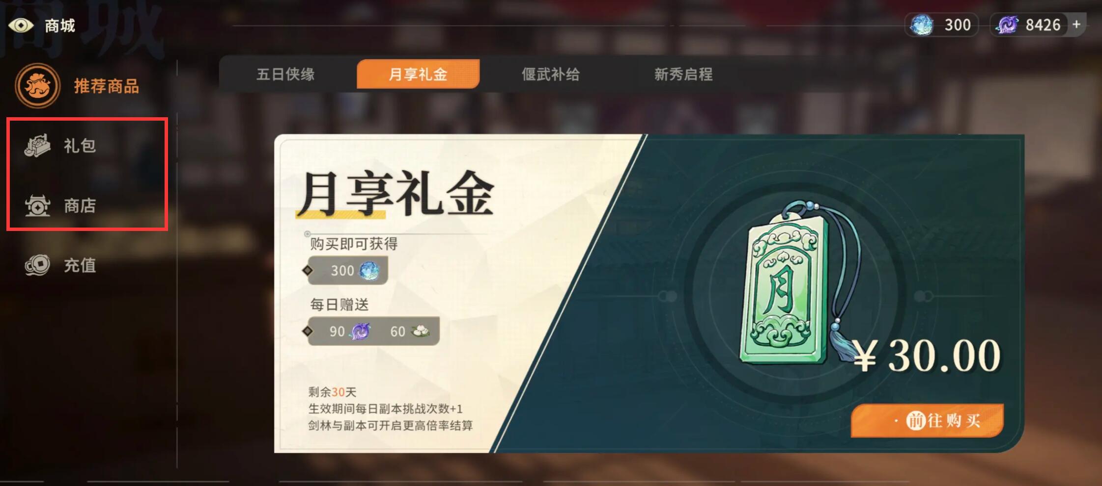 對(duì)決劍之川功法怎么獲取 對(duì)決劍之川功法的獲取指南截圖