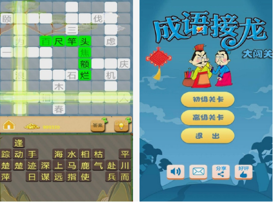 2025成語接龍大全500個