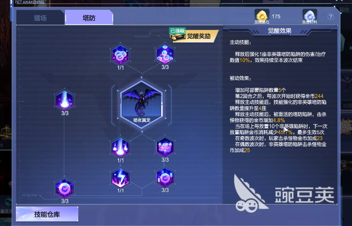 逆戰(zhàn)未來(lái)暗夜翼龍獲取方法 逆戰(zhàn)未來(lái)暗夜翼龍培養(yǎng)攻略截圖