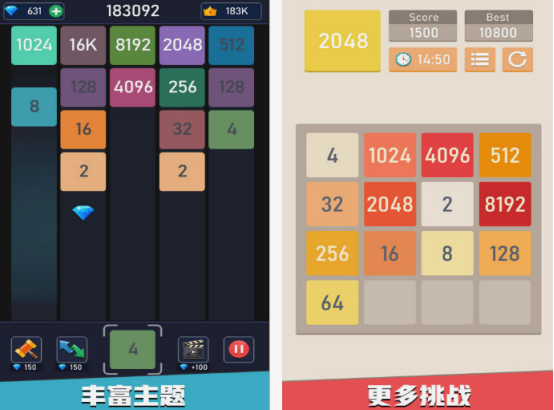免費的手游2048下載分享