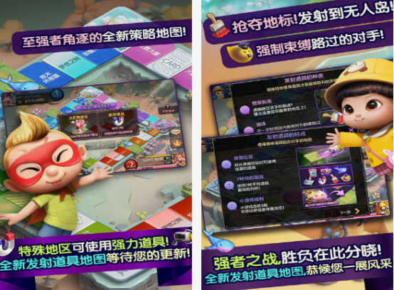 大富翁游戲有什么