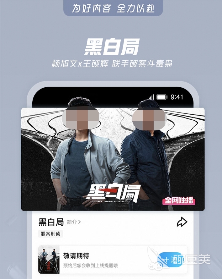 免費看影視劇的軟件有哪些 熱門影視APP推薦及觀影體驗分享截圖