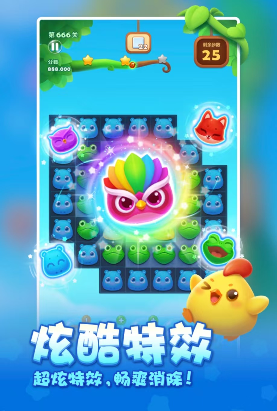 全部免費的游戲消消樂都有哪些