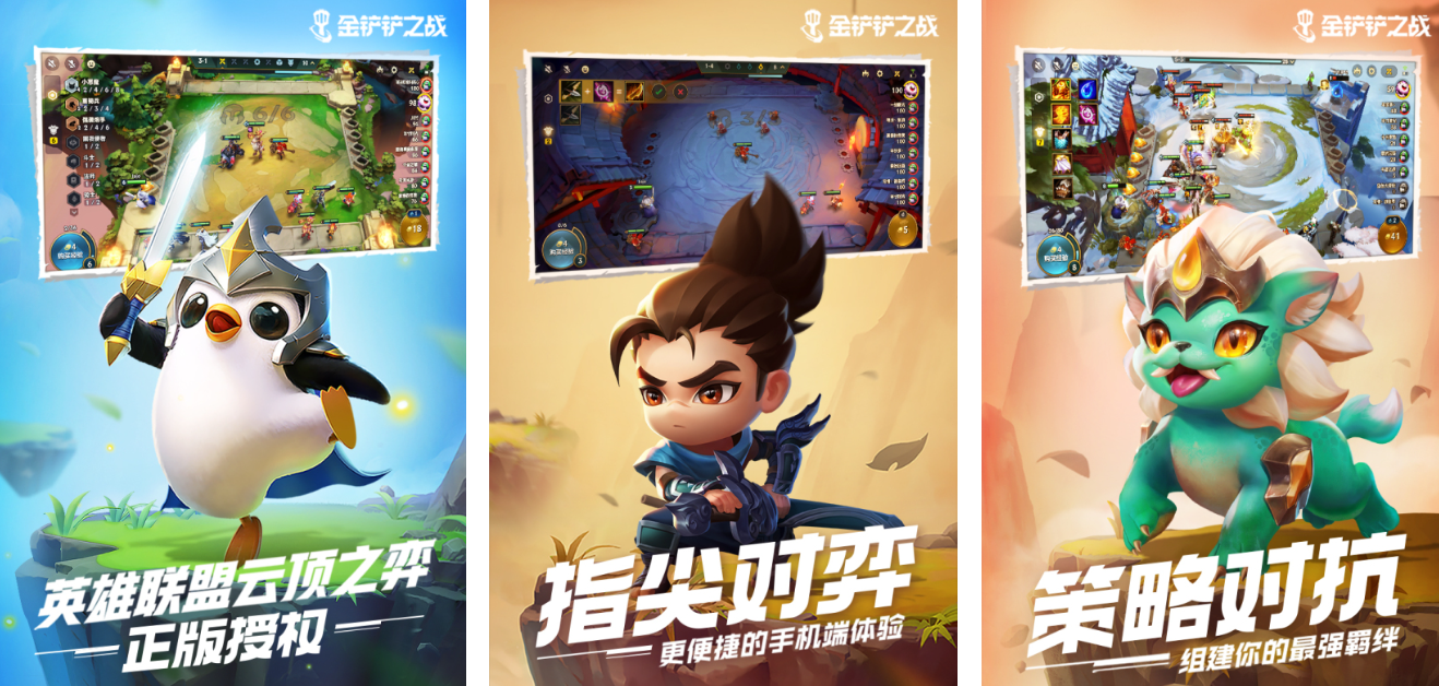 受歡迎的自走棋類型的游戲有哪些