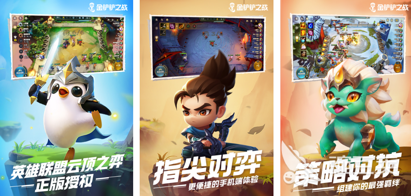 自走棋手游推薦2025 自走棋類(lèi)型游戲人氣排行截圖