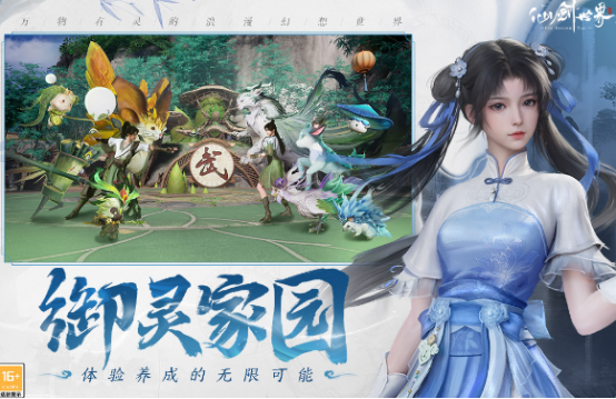 流行的仙劍手游有哪些