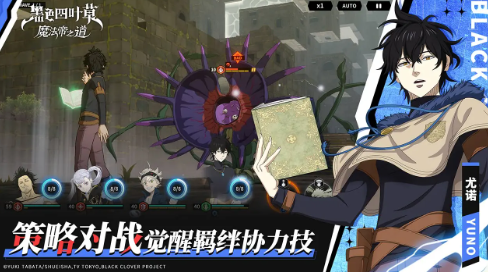 黑色四葉草手游惡魔能量怎么獲取 黑色四葉草手游惡魔能量怎么使用截圖