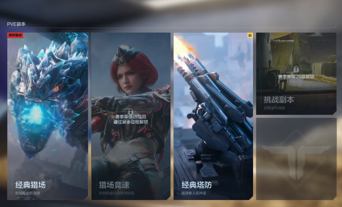 逆戰(zhàn)未來(lái)體力機(jī)制 逆戰(zhàn)未來(lái)有體力限定嗎截圖