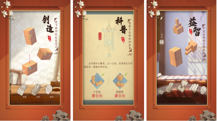 免費(fèi)益智小游戲下載排行