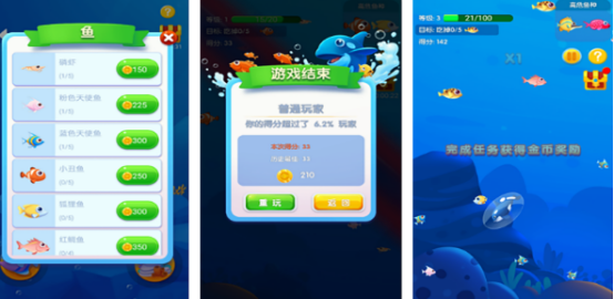 流行的小魚游戲哪里下載