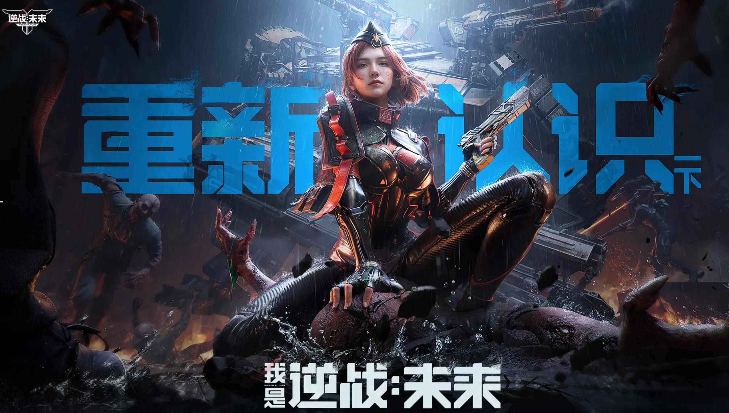 逆戰(zhàn)未來什么引擎 逆戰(zhàn)手游畫面怎么樣截圖