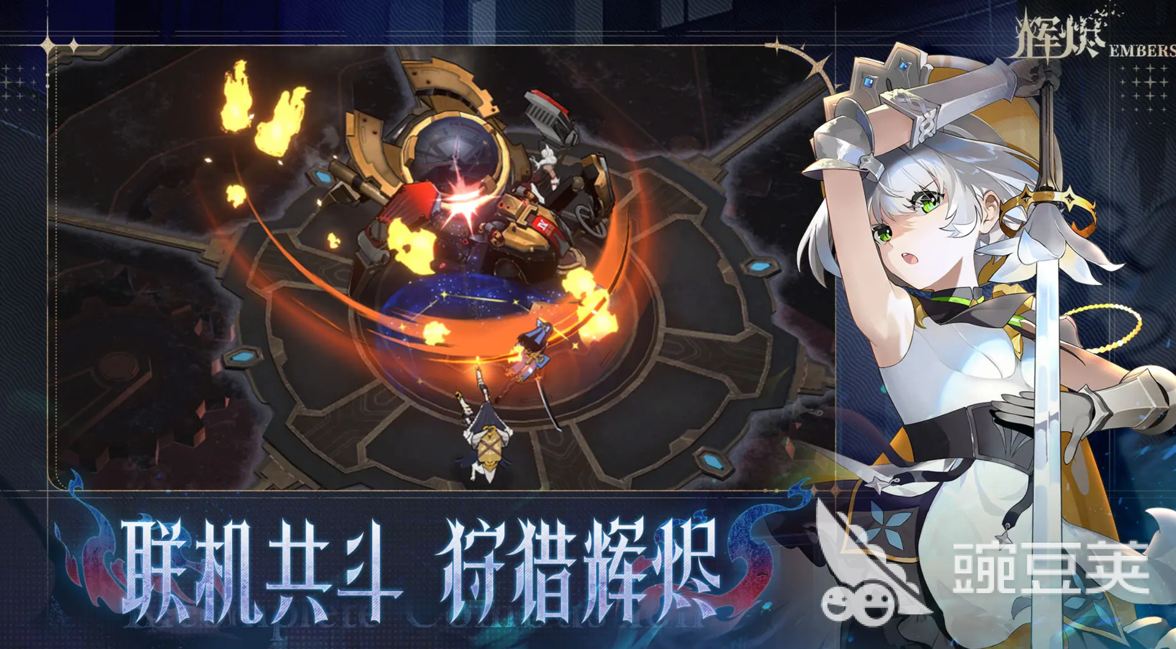 輝燼什么時(shí)候上線 輝燼什么時(shí)候公測(cè)截圖
