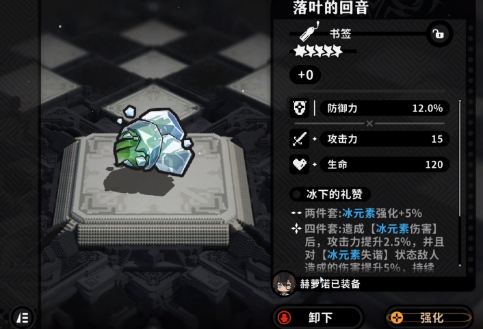 火環(huán)裝備怎么獲取 火環(huán)裝備作用分享截圖