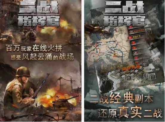 二戰(zhàn)版圖擴張類游戲分享