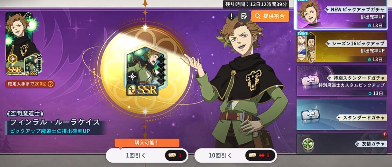 黑色四葉草魔法帝之道芬拉爾怎么樣 黑色四葉草手游芬拉爾強度介紹截圖