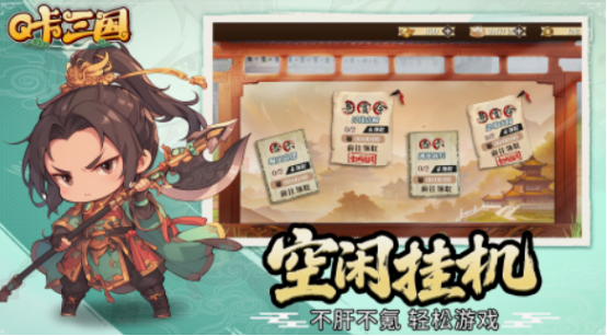 三國放置卡牌手游有什么