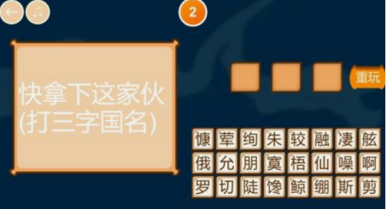 猜謎語游戲有哪些