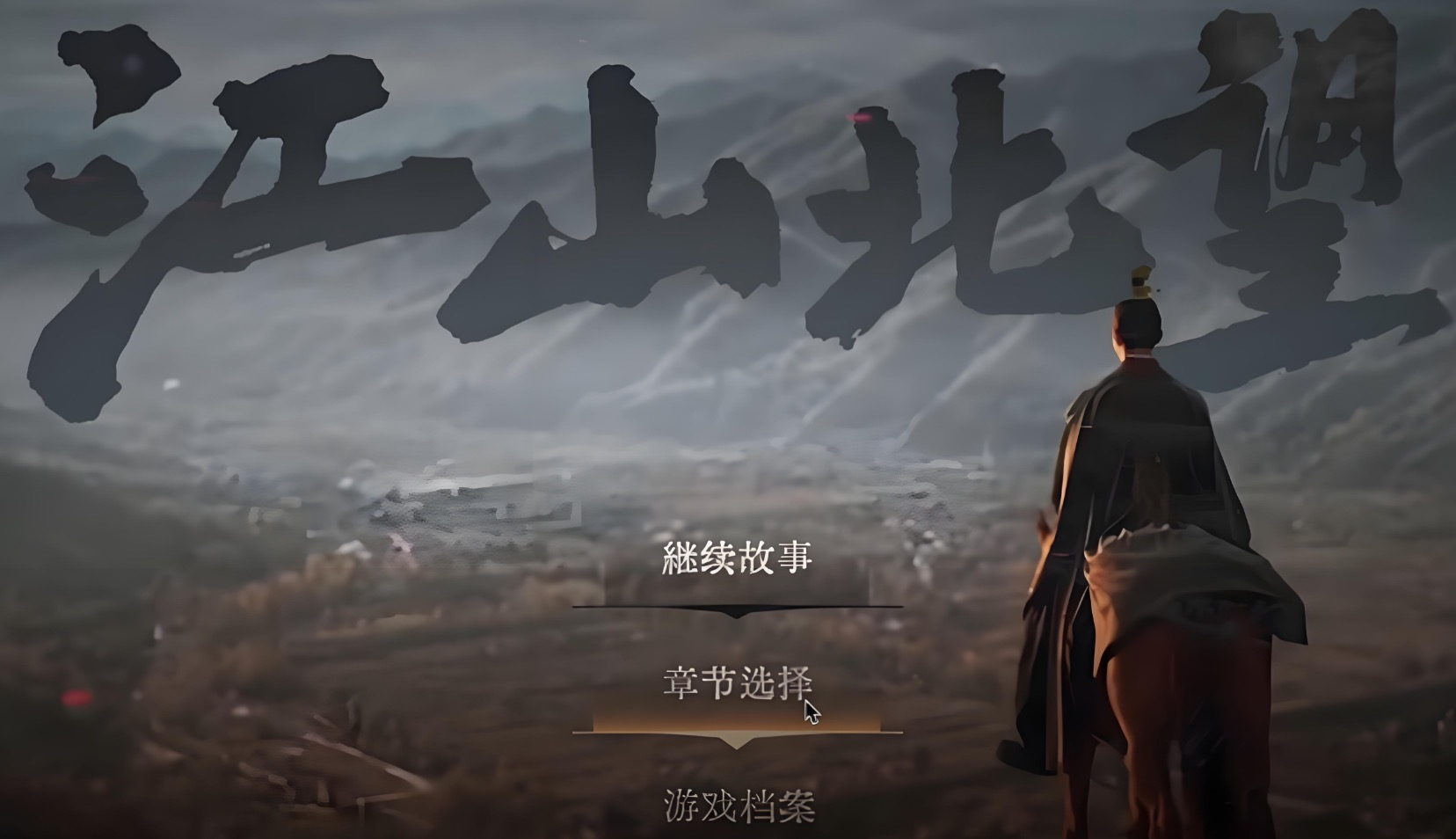 江山北望下載慢怎么解決