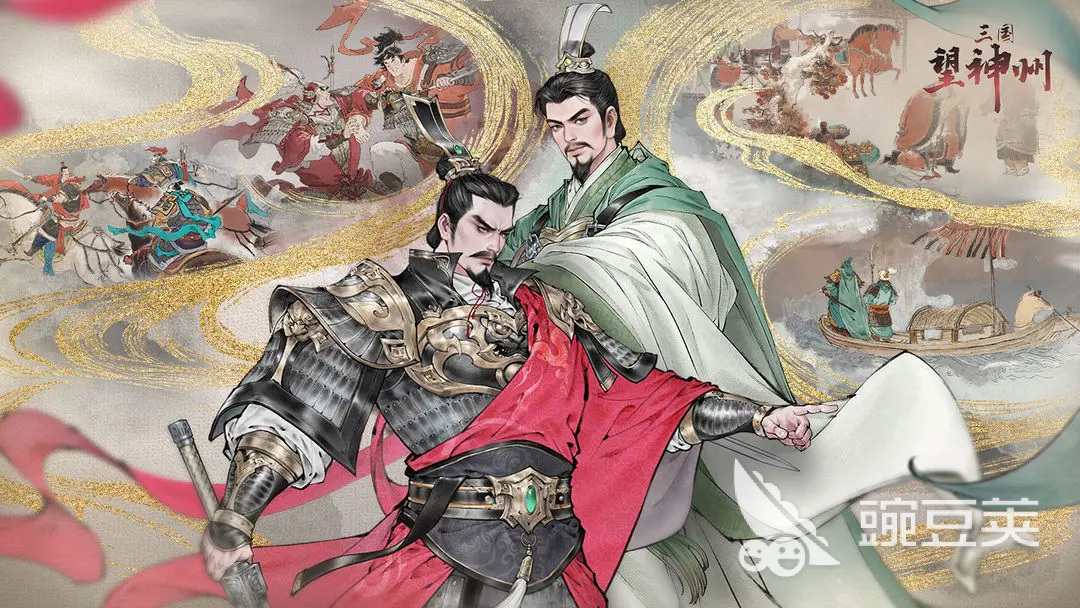三國望神州傲視群雄怎么玩 三國望神州傲視群雄玩法攻略截圖