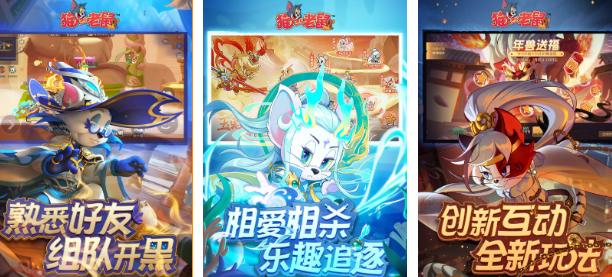 高人氣貓抓老鼠手機(jī)游戲有哪些?2025熱門(mén)的貓抓老鼠手游盤(pán)點(diǎn)截圖