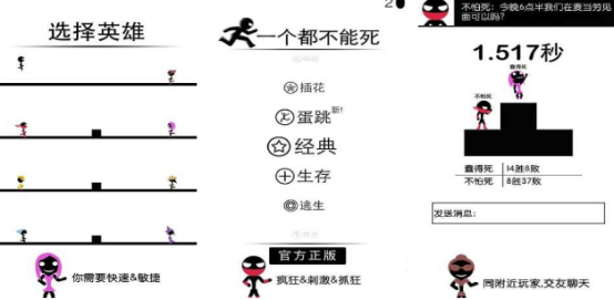 流行的一個火柴人游戲哪里下載