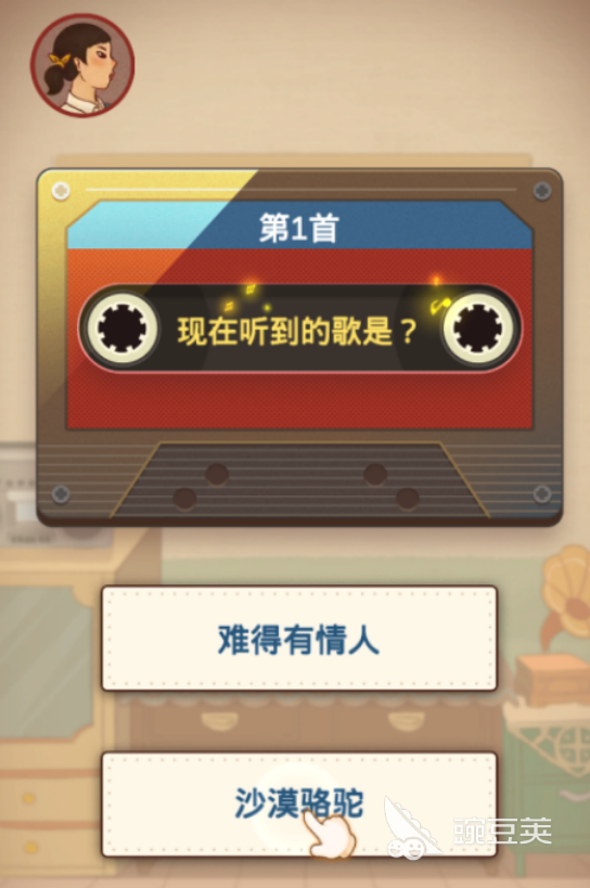 猜歌游戲哪里下載 猜歌游戲熱門(mén)手游排行榜截圖