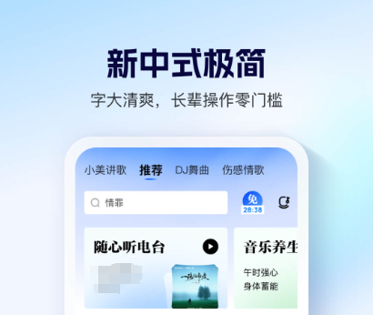 免費下載歌曲的軟件有哪些 能免費下載歌的app排行榜截圖