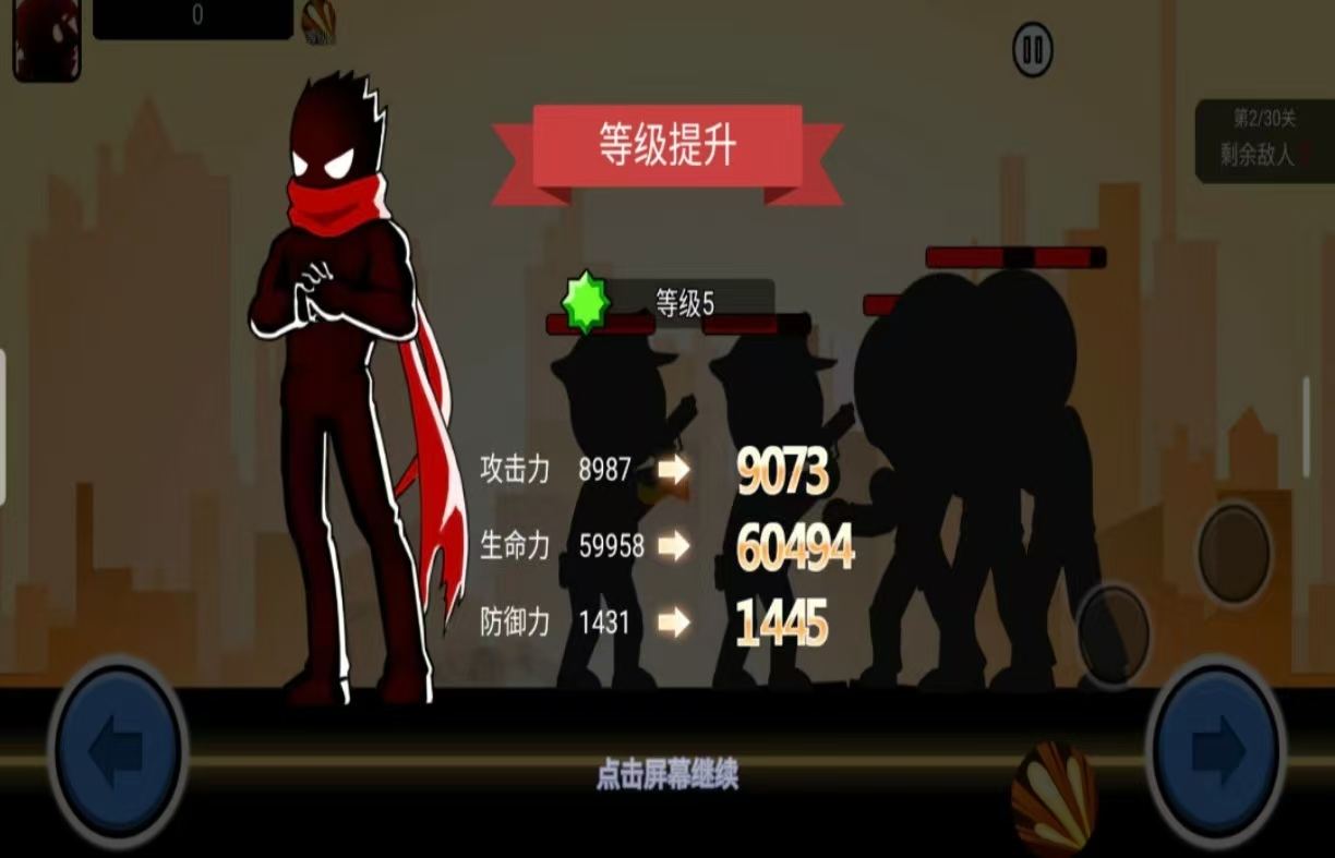 火柴人中國功夫游戲都有哪些
