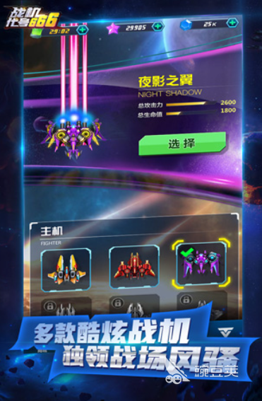 飛機(jī)游戲BOSS是飛機(jī) 2025好玩的飛機(jī)游戲匯總截圖