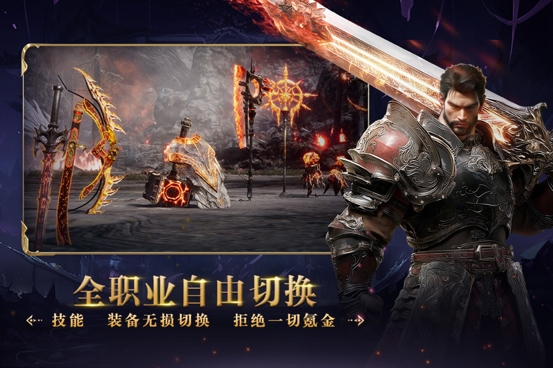 零度曙光手游什么時(shí)候公測(cè) 零度曙光手游公測(cè)介紹截圖