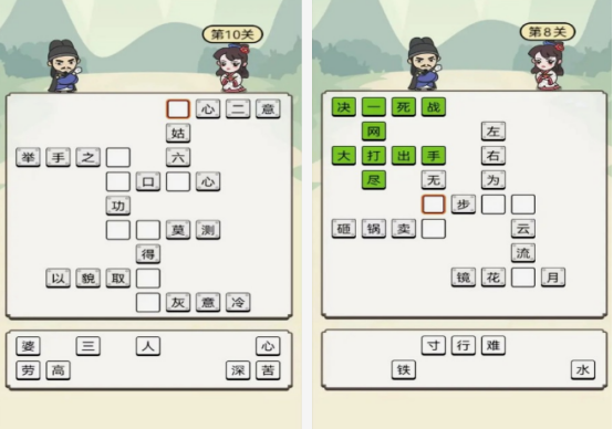 成語(yǔ)接龍小游戲有什么