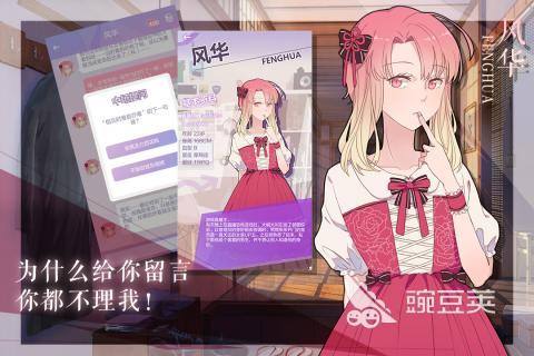 2025熱門戀愛養(yǎng)成類手機游戲推薦 戀愛養(yǎng)成類手游排行榜2025截圖