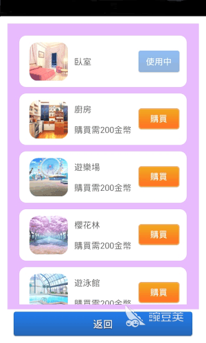 女友養(yǎng)成類手游排行榜2025 女友養(yǎng)成類手游大全推薦2025截圖
